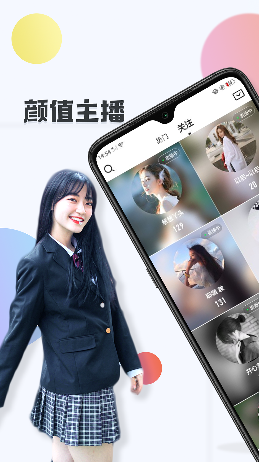 白羊直播app下载ios官方平台2023最新下载