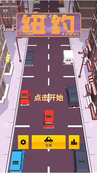 驾车停车