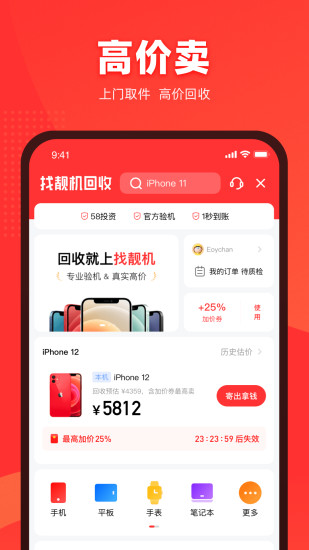 找靓机app网页版