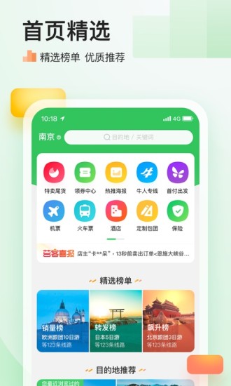 苔客app客户端