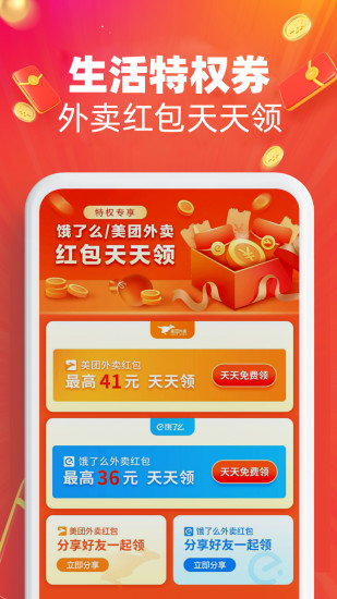 划算app下载