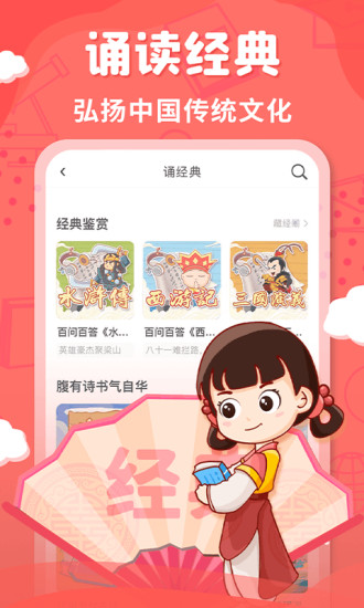 出口成章app下载安装