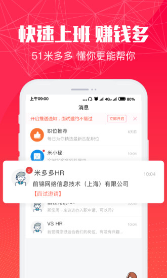 51米多多app官方