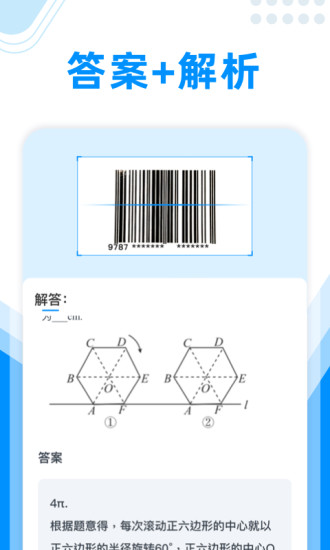 作业大师手机版2021