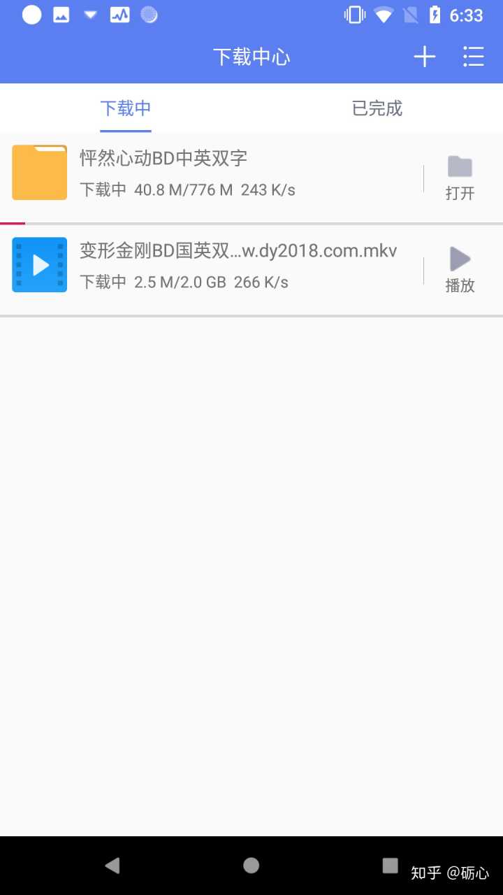 黑科云app手机版最新下载