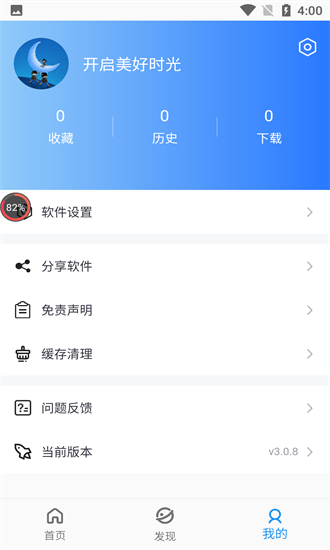 秋葵丝瓜香蕉榴莲汅App大全手机版下载