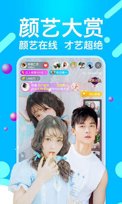 春雨app直播免费看2023版无限制下载