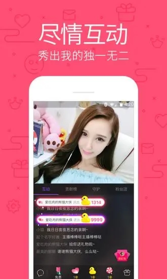 魅影直播vip免费版安装下载ios