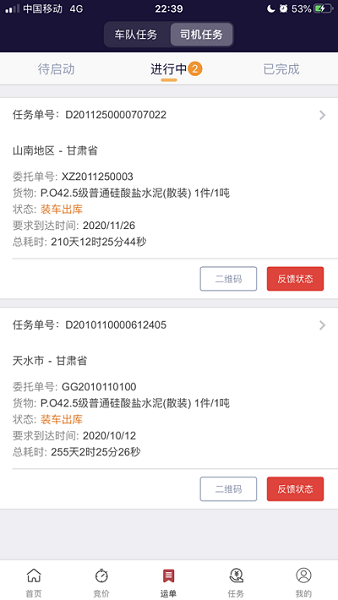 万路通app最新版本