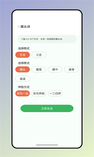 反向词典app鸿蒙版