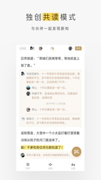 网易蜗牛读书app赚钱版