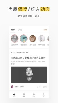 网易蜗牛读书app赚钱版