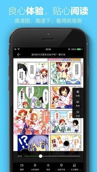 新新漫画app2023免费版