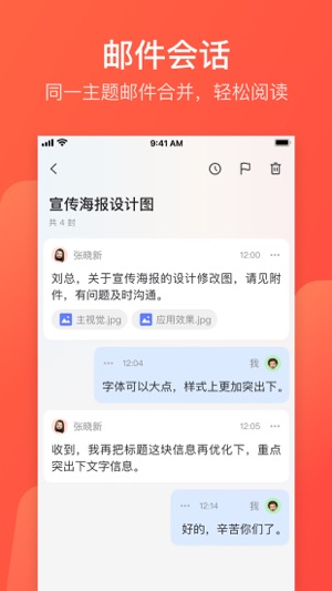 网易邮箱大师手机版