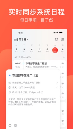 网易邮箱大师手机版