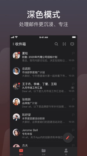 网易邮箱大师手机版