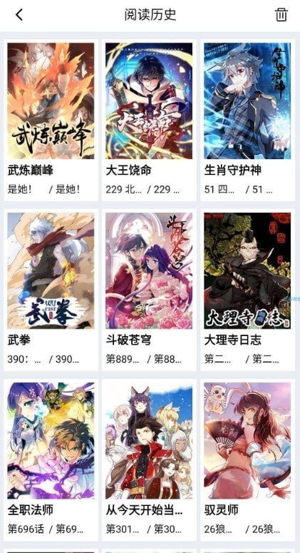 星漫画app官方免费版