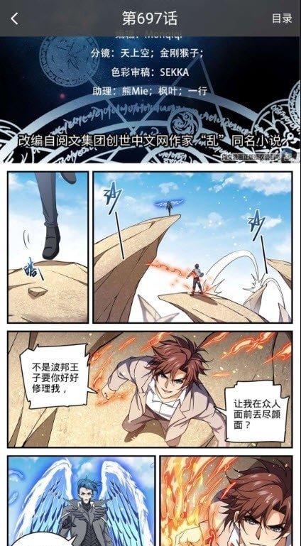 星漫画app官方免费版