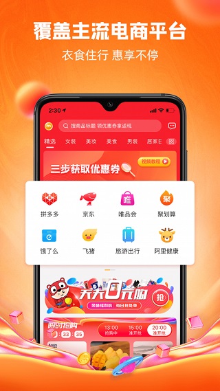 呆萌价app正规平台