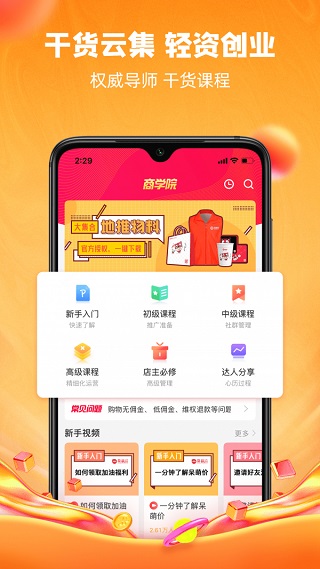 呆萌价app正规平台