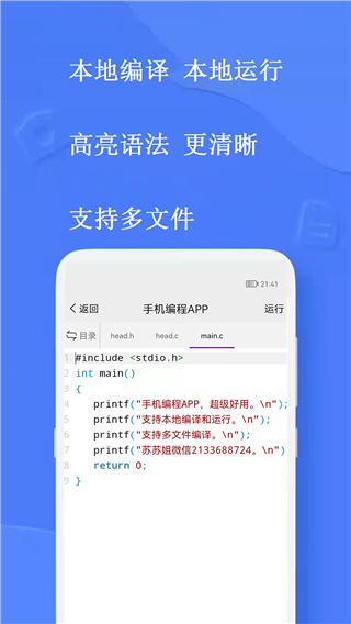 手机编程王app苹果版