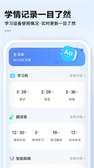 讯飞AI学app官方手机版