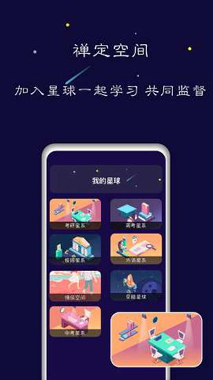 禅定空间app会员版最新