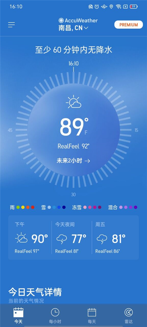 AccuWeather中文版免费