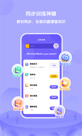 外研U学app手机端学生