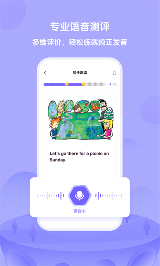 外研U学app手机端学生