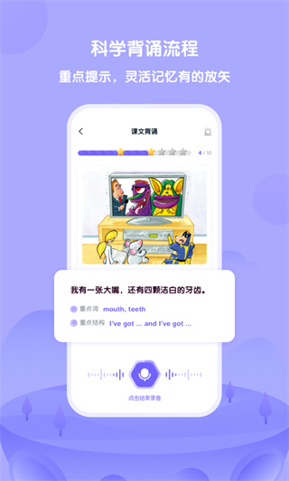 外研U学app手机端学生