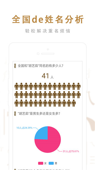 起名取名大师app免费版