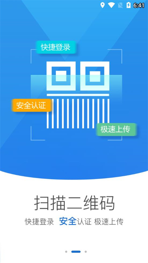 河南掌上登记工商app手机版