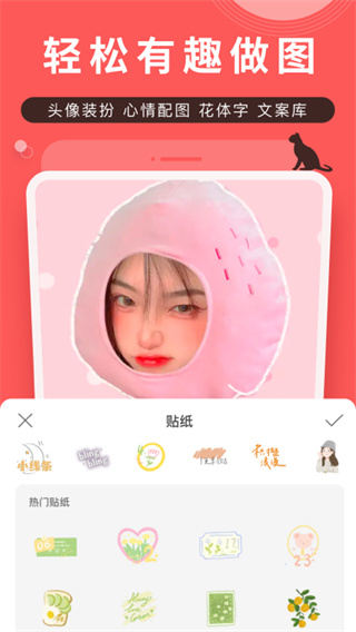 堆糖app手机客户端v8.24.2