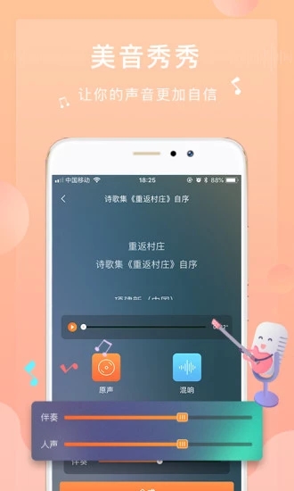 为你诵读app官方版v6.1.21