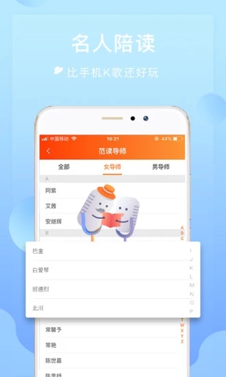 为你诵读app官方版v6.1.21