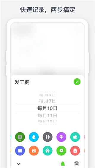 时光提醒app最新正版v1.10.10