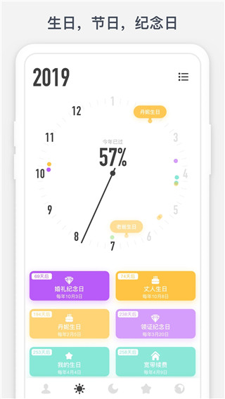 时光提醒app最新正版v1.10.10