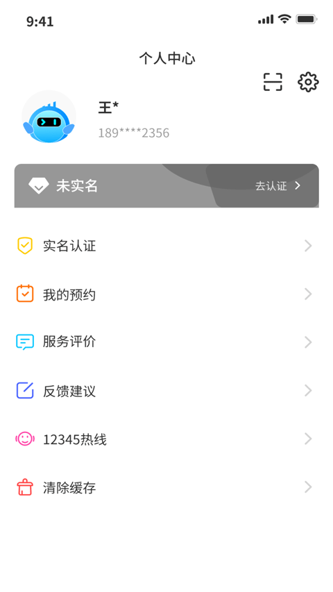 昌通码App手机安卓版v2.0.08