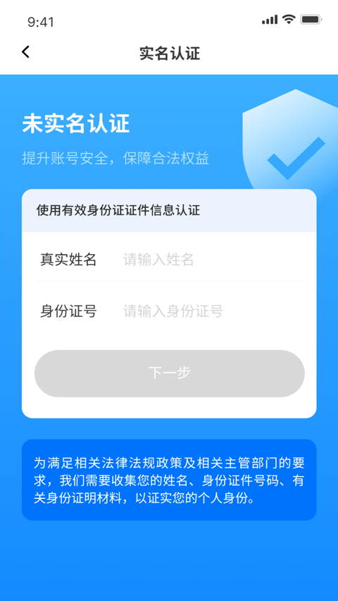 昌通码App手机安卓版v2.0.08