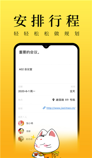 甲子日历app手机版v5.3.6