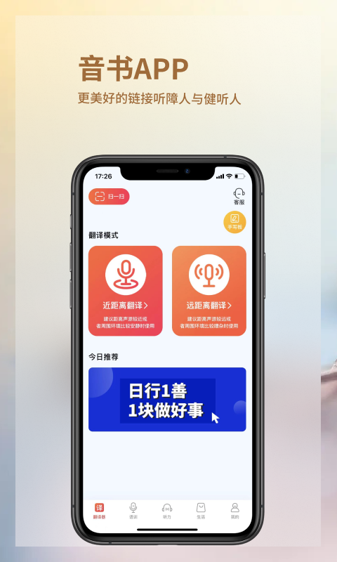 音书app免费版v7.5.6