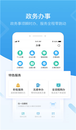 深圳人社app官方客户端v4.7.1