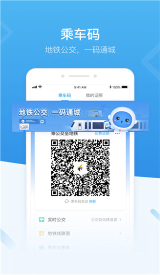 深圳人社app官方客户端v4.7.1