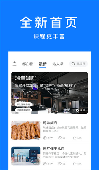 谋事app华为版v6.3.7