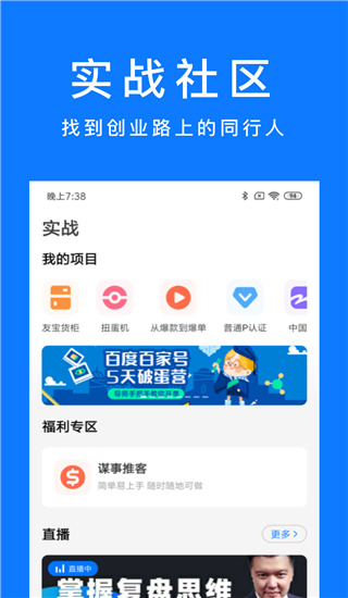 谋事app华为版v6.3.7