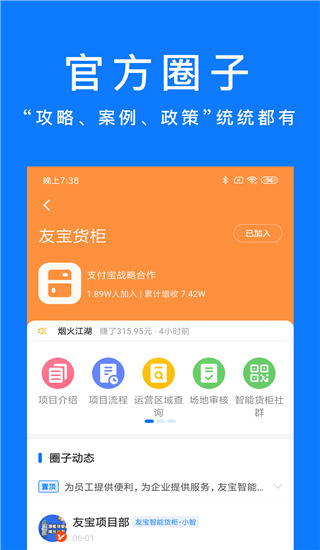 谋事app华为版v6.3.7