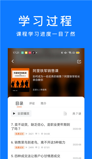 谋事app华为版v6.3.7