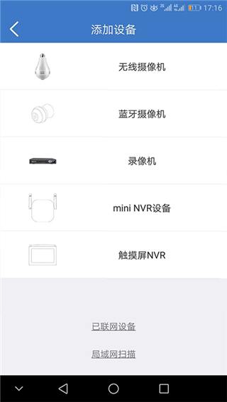 霸天安云app2023纯净版v3.6.7