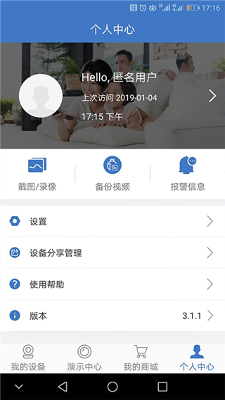 霸天安云app2023纯净版v3.6.7